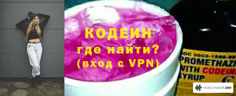 KRAKEN вход  Артём  мориарти какой сайт  Кодеиновый сироп Lean Purple Drank 